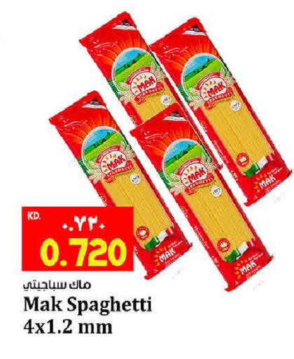 available at هايبر ماركت كابايان in الكويت - مدينة الكويت