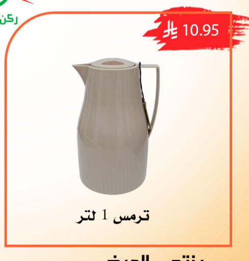 available at ركن العائلة in مملكة العربية السعودية, السعودية, سعودية - الرياض
