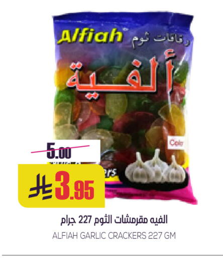 Garlic available at سبت in مملكة العربية السعودية, السعودية, سعودية - بريدة
