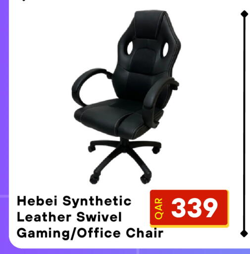 available at ديجيتال زون للتجارة in قطر - أم صلال