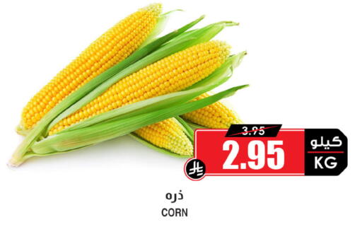 available at أسواق النخبة in مملكة العربية السعودية, السعودية, سعودية - عرعر