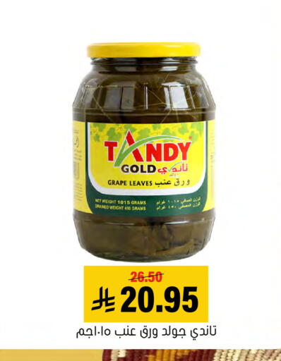 available at العامر للتسوق in مملكة العربية السعودية, السعودية, سعودية - الأحساء‎