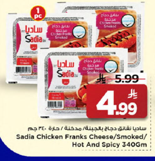 available at مارك & سيف in مملكة العربية السعودية, السعودية, سعودية - الخبر‎