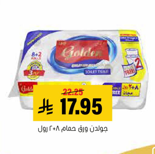 available at العامر للتسوق in مملكة العربية السعودية, السعودية, سعودية - الأحساء‎