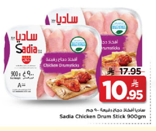 available at Mark & Save in KSA, Saudi Arabia, Saudi - Al Hasa