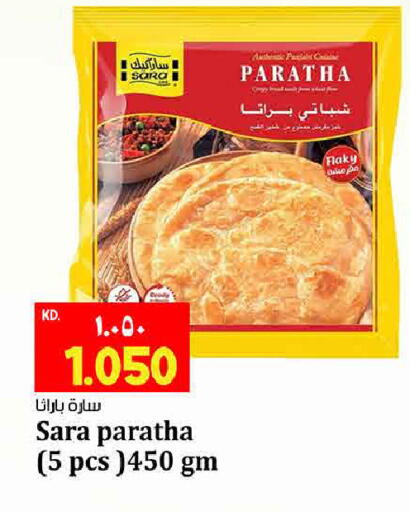 available at هايبر ماركت كابايان in الكويت - محافظة الأحمدي