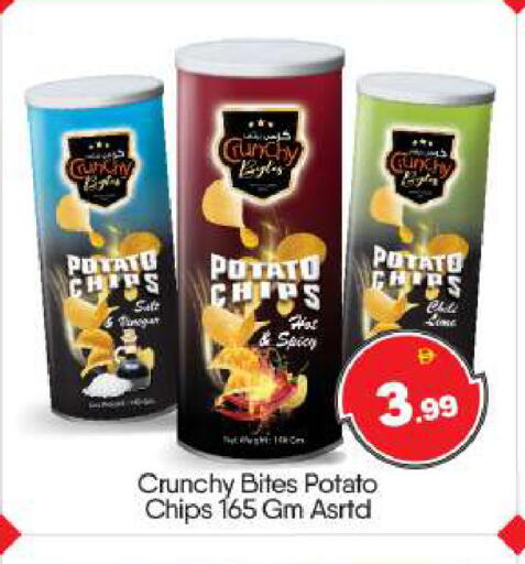 Potato available at BIGmart in UAE - Abu Dhabi