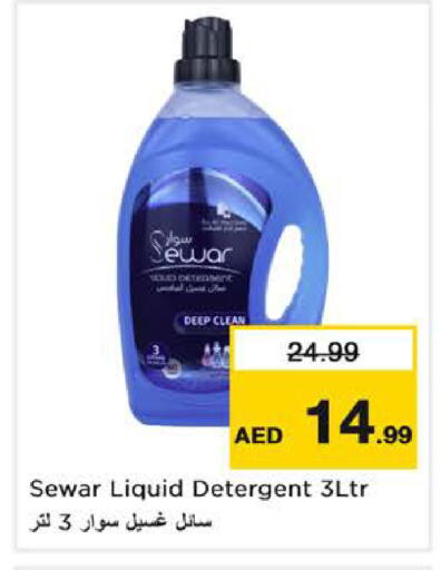 available at Nesto Hypermarket in UAE - Dubai