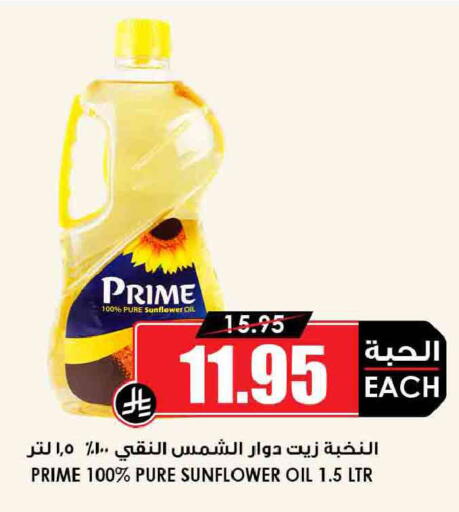 available at أسواق النخبة in مملكة العربية السعودية, السعودية, سعودية - بيشة