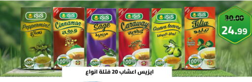 Guava Cinnamon Sage Caraway available at Grandy Hypermarket in Egypt - Cairo