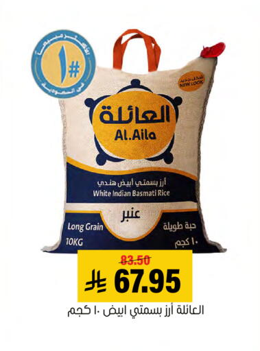 available at Al Amer Market in KSA, Saudi Arabia, Saudi - Al Hasa