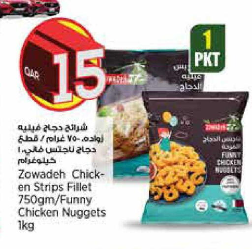 available at ريتيل مارت in قطر - الدوحة