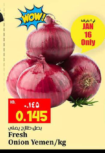 Onion from Yemen available at هايبر ماركت كابايان in الكويت - محافظة الجهراء