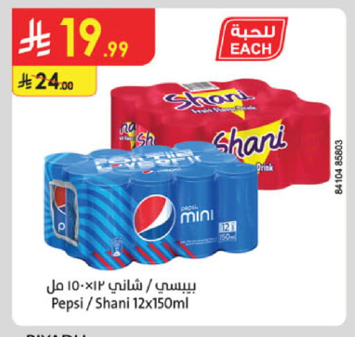 available at الدانوب in مملكة العربية السعودية, السعودية, سعودية - الخرج