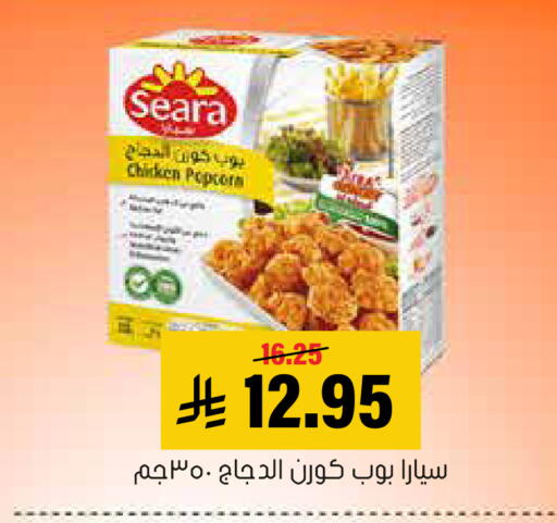 available at العامر للتسوق in مملكة العربية السعودية, السعودية, سعودية - الأحساء‎