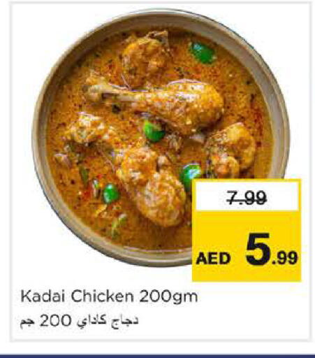 available at Nesto Hypermarket in UAE - Dubai
