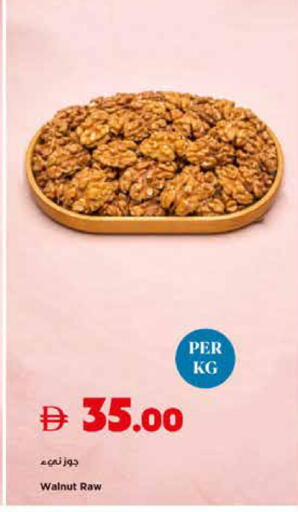 available at تروليز سوبرماركت in الإمارات العربية المتحدة , الامارات - الشارقة / عجمان