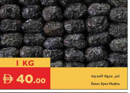 available at إسطنبول سوبرماركت in الإمارات العربية المتحدة , الامارات - ٱلْعَيْن‎