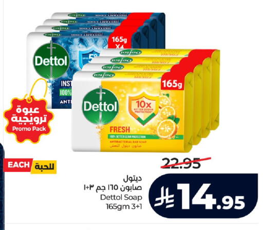 available at لولو هايبرماركت in مملكة العربية السعودية, السعودية, سعودية - عنيزة