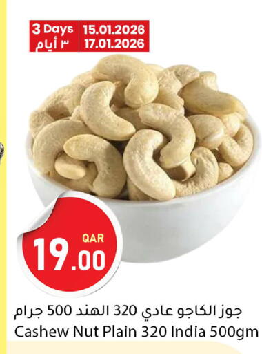 available at دانا ماركت in قطر - أم صلال