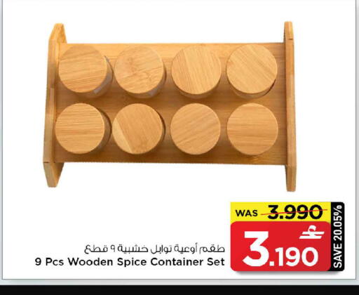 available at مارك & سايف in عُمان - مسقط‎