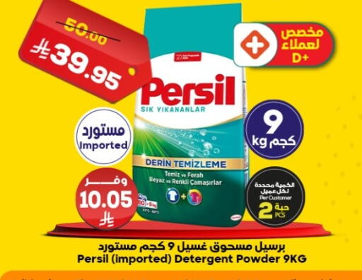 available at Dukan in KSA, Saudi Arabia, Saudi - Yanbu