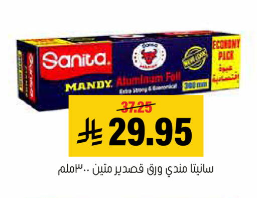 available at Al Amer Market in KSA, Saudi Arabia, Saudi - Al Hasa