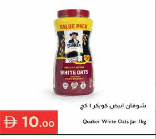 available at Istanbul Supermarket in UAE - Al Ain