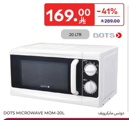 available at Carrefour in KSA, Saudi Arabia, Saudi - Al Khobar