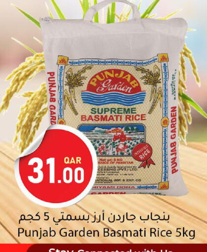 available at دانا ماركت in قطر - أم صلال