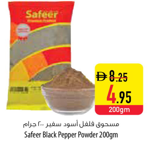 Pepper available at Safeer Market in UAE - Sharjah / Ajman