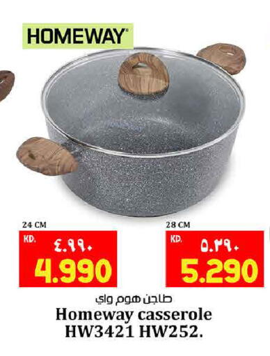 available at هايبر ماركت كابايان in الكويت - محافظة الأحمدي