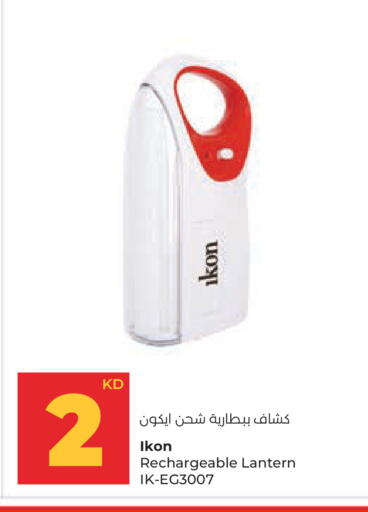 available at Lulu Hypermarket  in Kuwait - Ahmadi Governorate