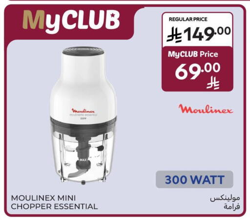 available at Carrefour in KSA, Saudi Arabia, Saudi - Riyadh