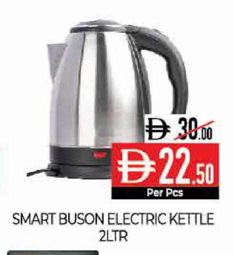 available at ديلايس سوبرماركت in الإمارات العربية المتحدة , الامارات - أبو ظبي