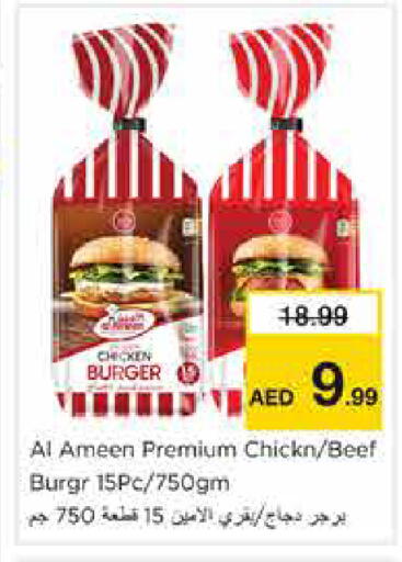 available at نستو هايبرماركت in الإمارات العربية المتحدة , الامارات - الشارقة / عجمان