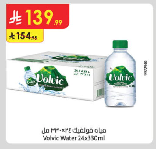 available at الدانوب in مملكة العربية السعودية, السعودية, سعودية - أبها