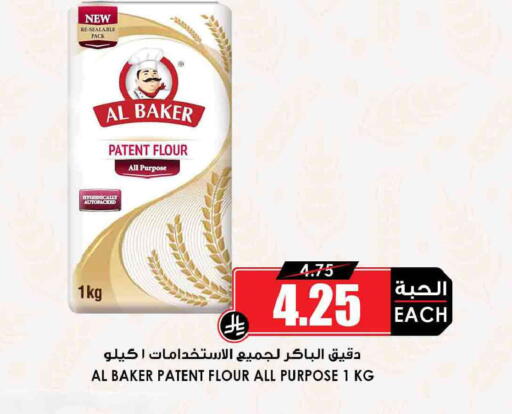 available at أسواق النخبة in مملكة العربية السعودية, السعودية, سعودية - الزلفي