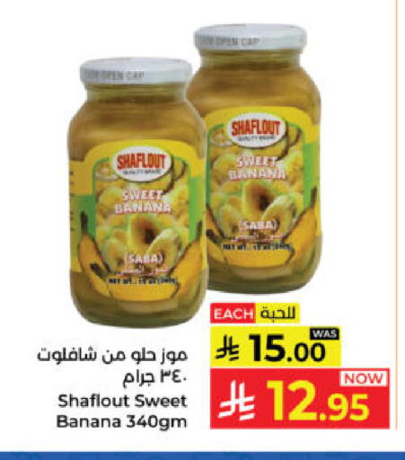 Banana available at كبايان هايبرماركت in مملكة العربية السعودية, السعودية, سعودية - ينبع