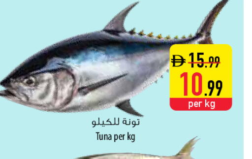 available at السفير ماركت in الإمارات العربية المتحدة , الامارات - ٱلْعَيْن‎