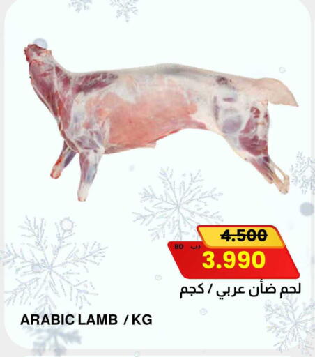 available at مالتي ماركت in البحرين