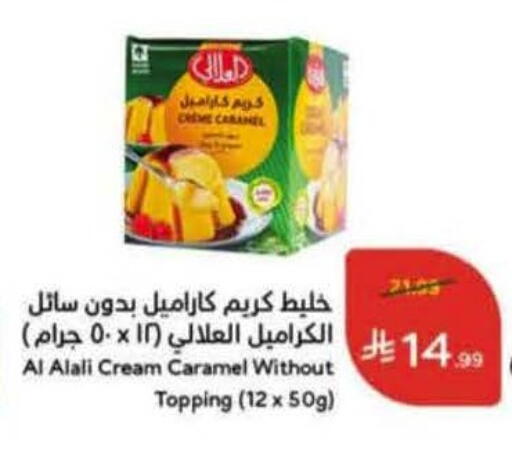 available at هايبر بنده in مملكة العربية السعودية, السعودية, سعودية - القنفذة