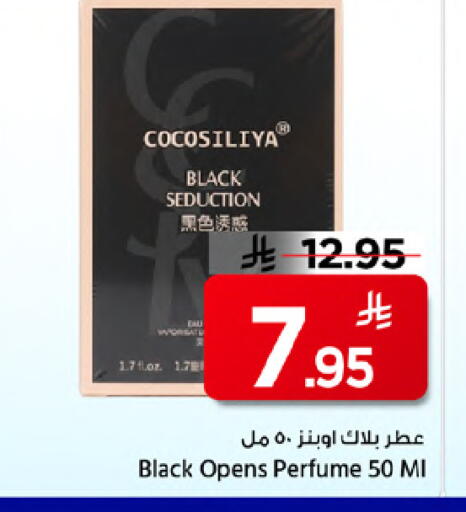 available at Mark & Save in KSA, Saudi Arabia, Saudi - Riyadh