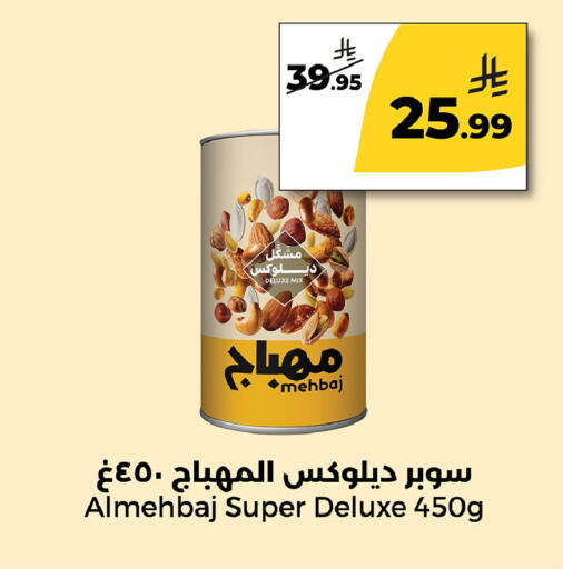 available at Danah Daily Fresh in KSA, Saudi Arabia, Saudi - Riyadh