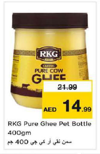 available at نستو هايبرماركت in الإمارات العربية المتحدة , الامارات - دبي