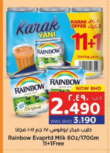 available at NESTO  in Bahrain