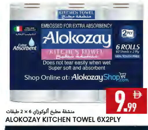 available at  روابي ماركت عجمان in الإمارات العربية المتحدة , الامارات - الشارقة / عجمان