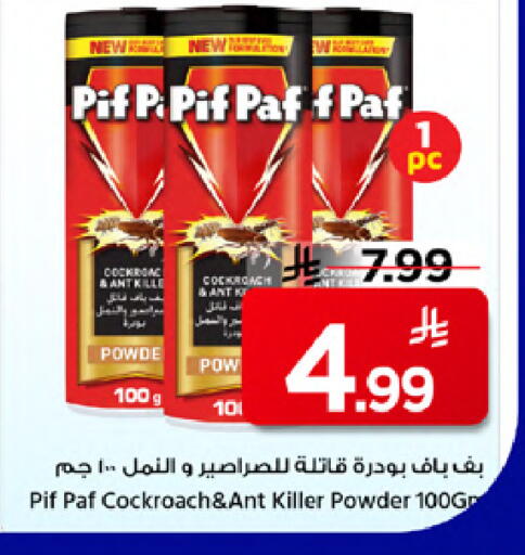 available at مارك & سيف in مملكة العربية السعودية, السعودية, سعودية - الخبر‎