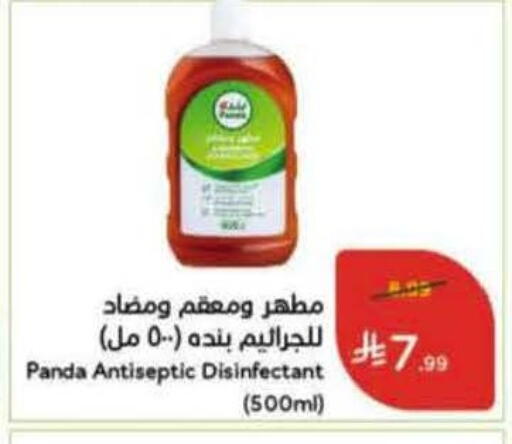 available at هايبر بنده in مملكة العربية السعودية, السعودية, سعودية - الخفجي