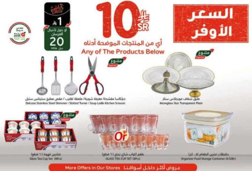available at Hyper Panda in KSA, Saudi Arabia, Saudi - Wadi ad Dawasir